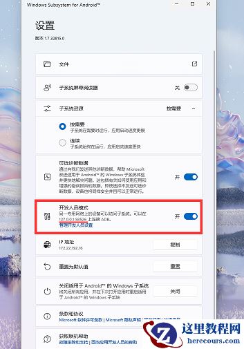 Win11安卓子系统运行超详细教程!