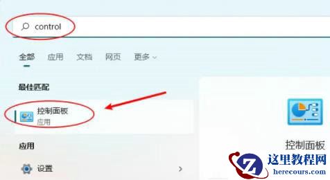 Win11控制面板如何放到桌面?Win11如何将控制面板放到桌面?