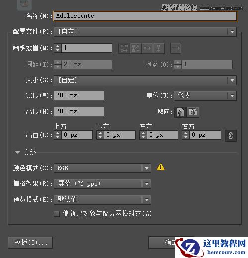 Illustrator制作清新简约的软件图标教程