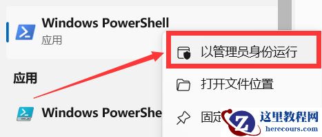 win11系统更新后提示需要使用新应用打开windowsdefender怎么办？