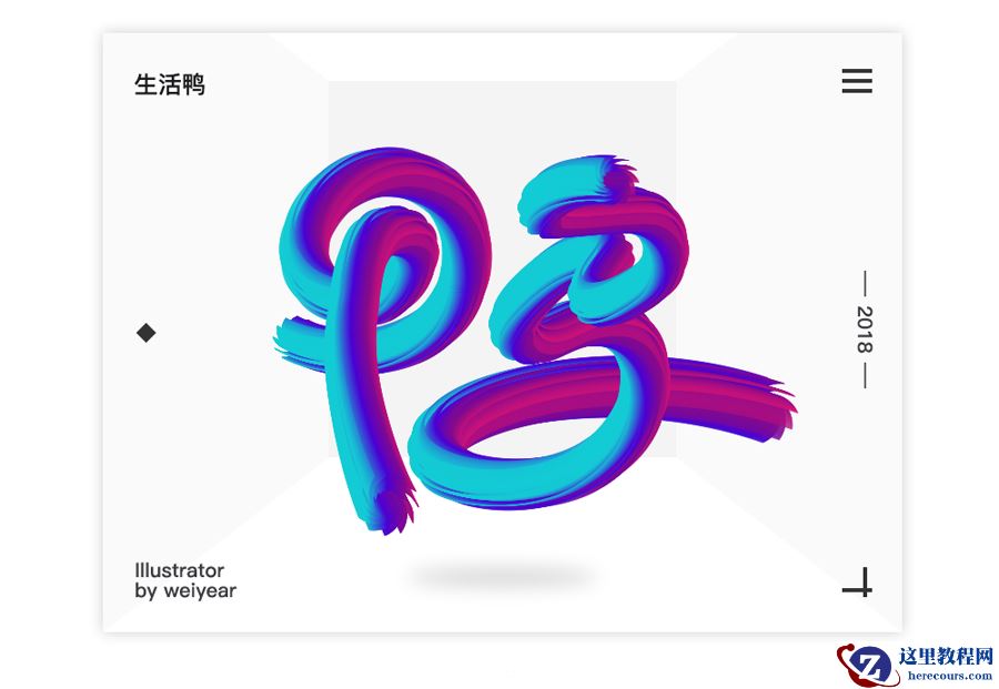 Illustrator详细解析混合工具的使用方法