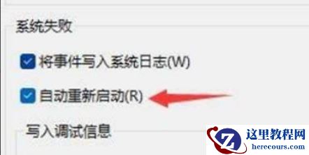 Win11关机一直重启怎么办?Win11关机不断重启解决方法