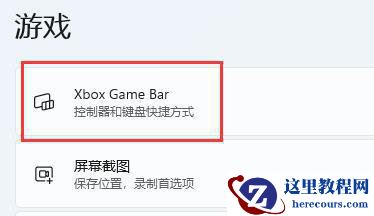 win11系统如何开启自带的FPS显示？