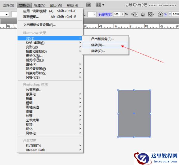 Illustrator巧用绕转功能制作立体LOGO