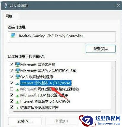 Win11找不到dns地址怎么办?Win11找不到dns地址解决方法