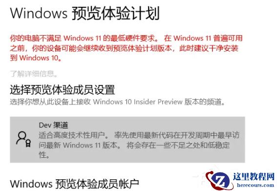 低配置电脑如何升级Win11 低配电脑升级Win11教程