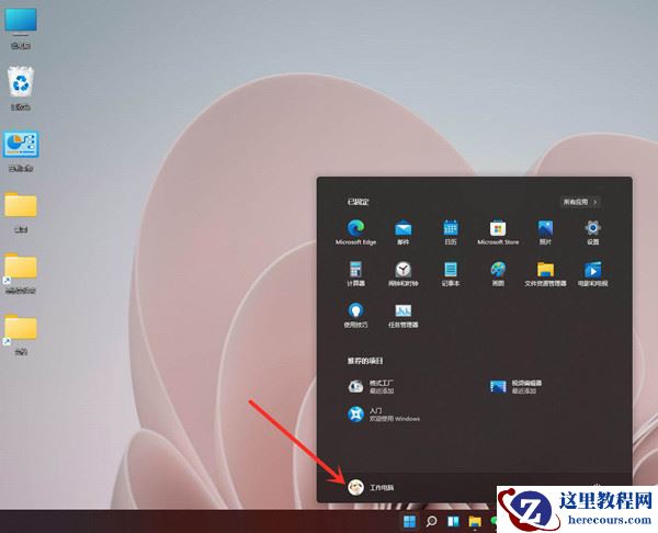 升级Win11 25247.1000后平板模式任务栏显示不全怎么办？