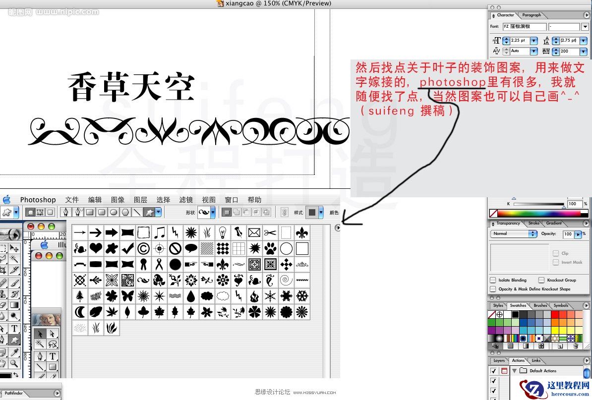 Illustrator设计香草天空艺术字效果