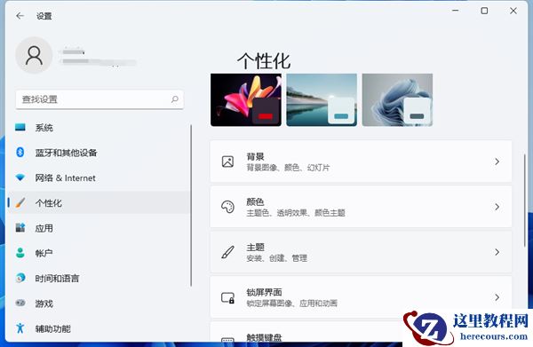 Win11怎么隐藏回收站？Win11回收站图标隐藏方法