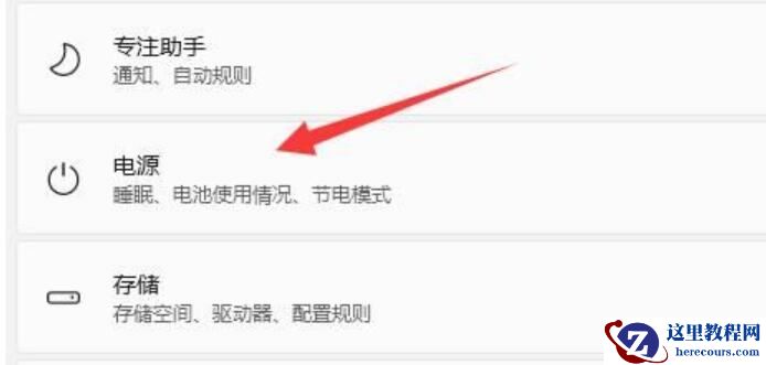 Win11休眠黑屏后无法唤醒怎么办?电脑睡眠黑屏无法唤醒解决方法