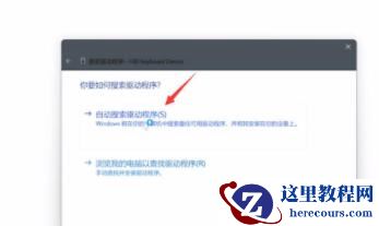 Win11键盘鼠标失灵怎么办?Win11键盘鼠标失灵的解决方法