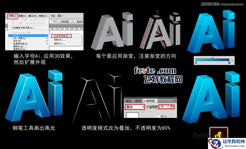 Illustrator制作超强立体效果艺术字