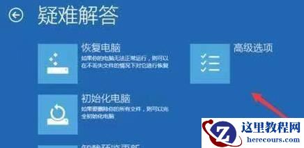 win11系统安装一直转圈怎么办?win11系统安装一直转圈解决教程