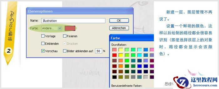 Illustrator绘制可爱的卡通动物安吉拉