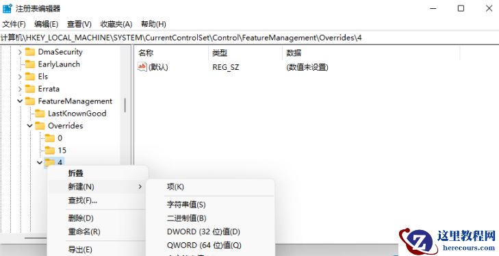 Win11右键菜单改回Win10怎么改?Win11右键菜单改回Win10方法教程
