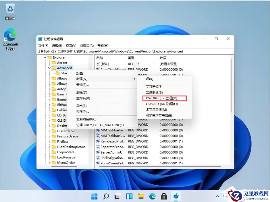 Win11任务栏高度怎么调整?Win11任务栏高度设置教程