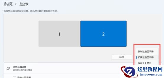 win11扩展屏幕黑屏怎么办?win11扩展屏幕黑屏解决方法