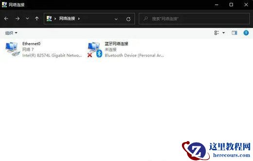 Win11怎么手动设置ip地址和dns?Win11手动设置ip地址和dns教程