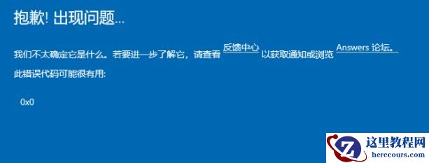 Win11不能参加预览体验计划怎么办？Win11不能参加预览体验计划解决方法