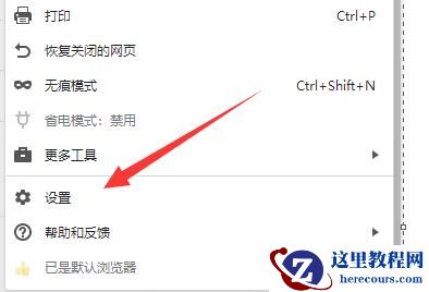 winn网页无法全屏怎么办？win11网页无法全屏解决方法讲解