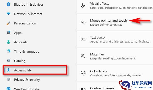 怎么更改Windows11鼠标指针大小和样式？