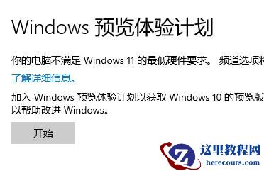 Win11现在可以更新了吗？Win11是否可以更新详细介绍