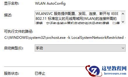 Win11无法自动检测此网络的代理设置怎么解决?