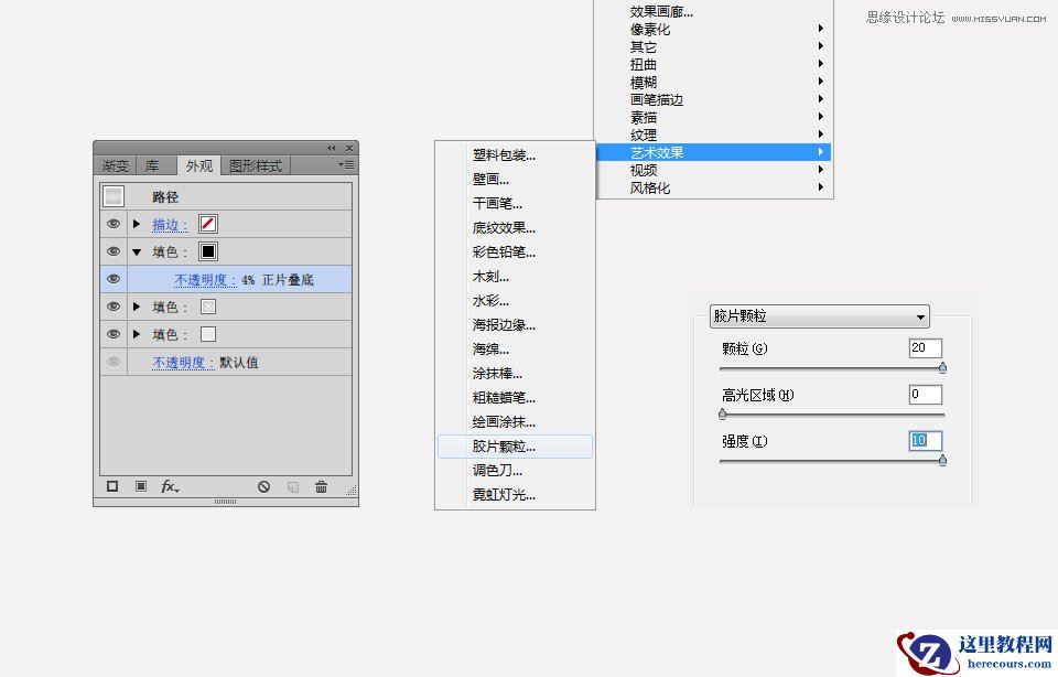 Illustrator绘制精致的网页进度条效果图
