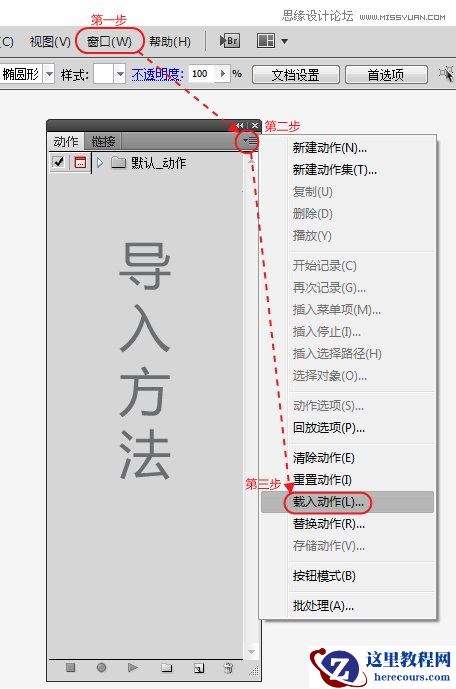 Illustrator对齐和动作快捷键的制作说明