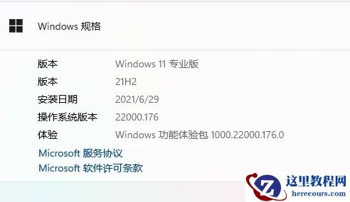 Win11更新22449.1000失败 Win11 22449.1000更新安装失败解决方法