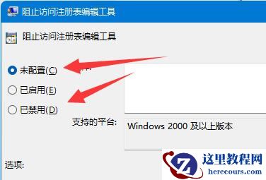 win11无法将值写入注册表怎么办?win11注册表不能写入值解决方法