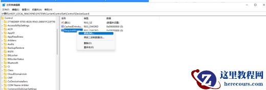 Windows11系统开启虚拟机蓝屏重启怎么解决?