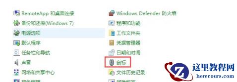 Win11鼠标指针设置方法
