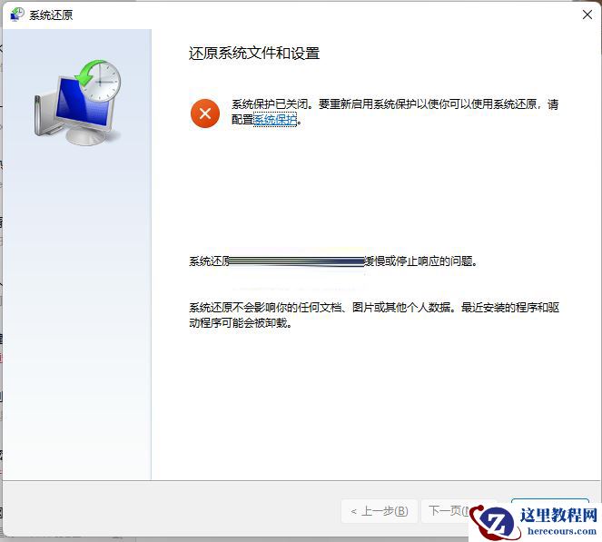 win11更新提示安装错误0x80248007八种解决方法分享