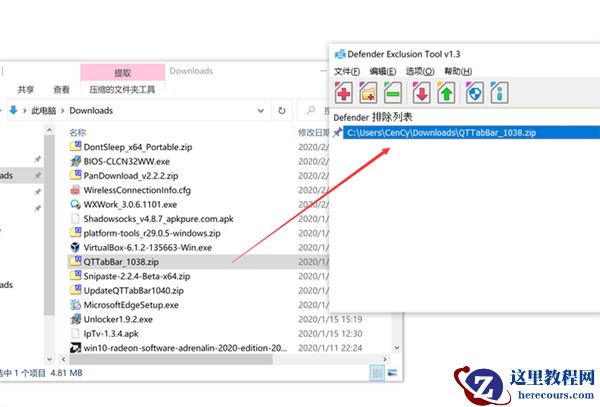 Win10/Win11必备技巧！教你排除Defender误杀