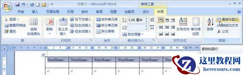 单击Word 2007“重复标题行”按钮