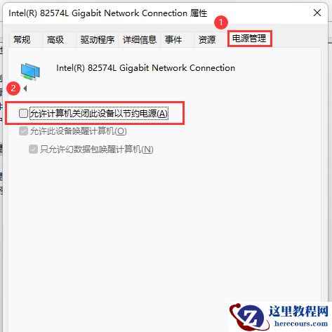Win11待机后断网怎么解决?Win11待机后断网的解决方法