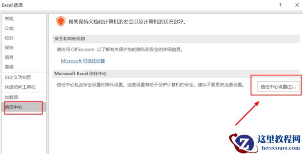 Win11系统使用Excel表格的时候很卡怎么办？