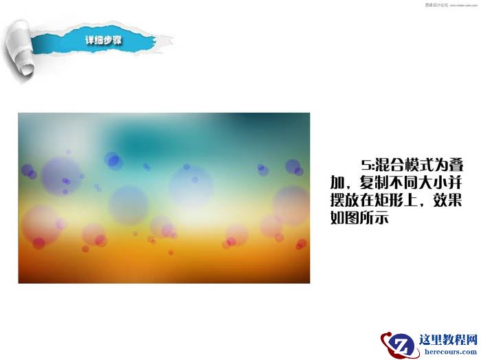 Illustrator简单快速制作光晕背景效果