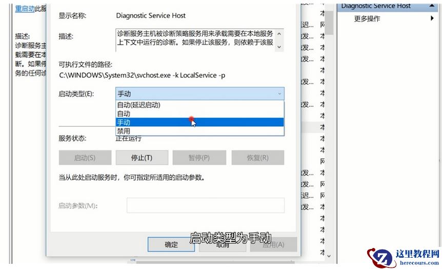 Win11策略服务未运行怎么办?Win11策略服务未运行的解决方法