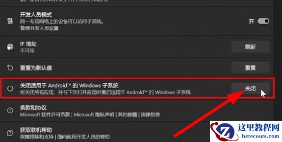 win11安卓子系统闪退怎么办?win11安卓子系统闪退解决方法
