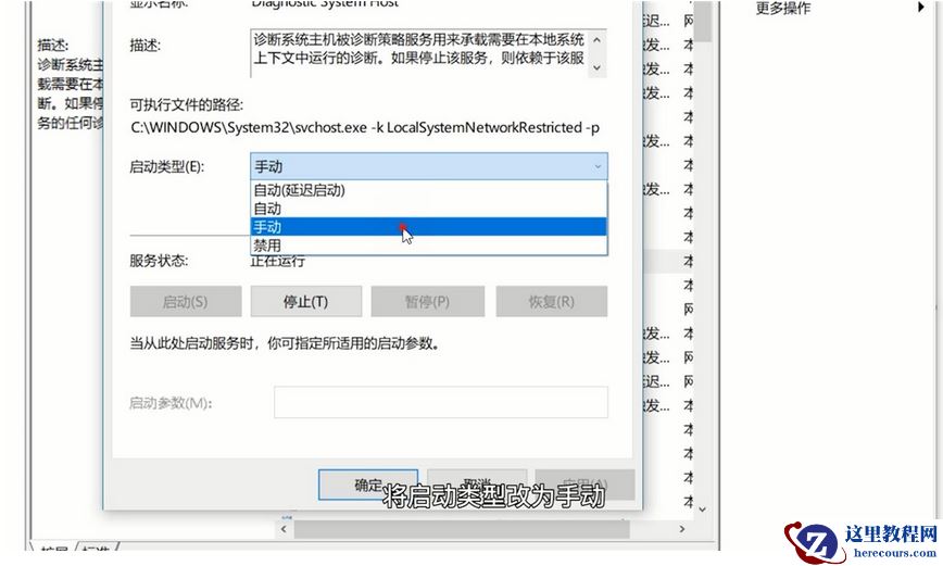 Win11策略服务未运行怎么办?Win11策略服务未运行的解决方法