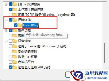 Win11玩CF闪退怎么办？Win11玩CF闪退的解决方法