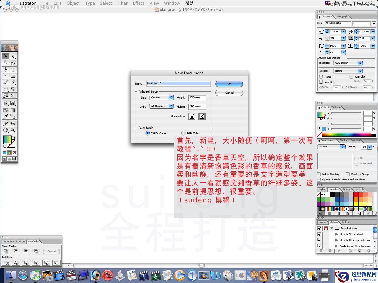 Illustrator设计香草天空艺术字效果