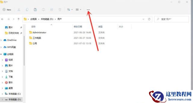 Win11文件后缀名如何显示？Win11文件后缀名显示操作方法