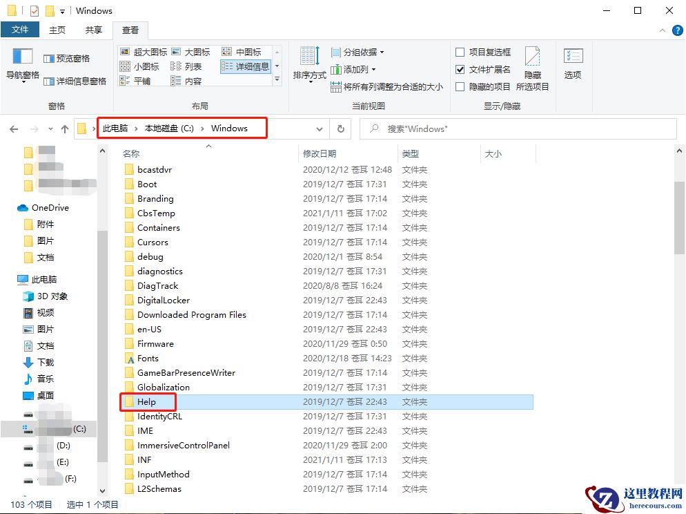 C盘一定可以删除的五个文件！删除不影响系统！