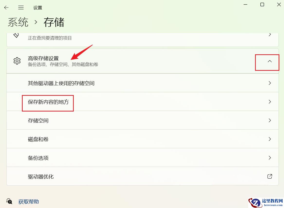 win11系统怎么更新离线地图包和变更存储位置?