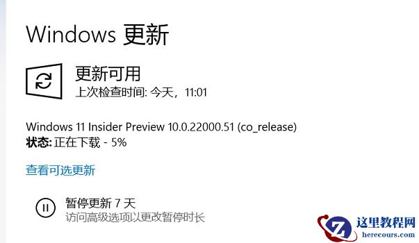 电脑符合升级Win11没有推送怎么办？电脑符合升级Win11没有推送的解决方法