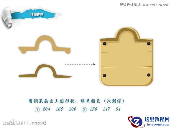 Illustrator制作精致的咖啡吊牌