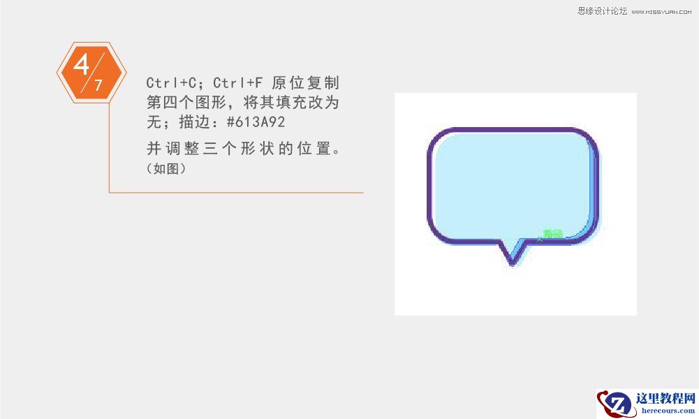 Illustrator绘制简约风格的MBE风格图标